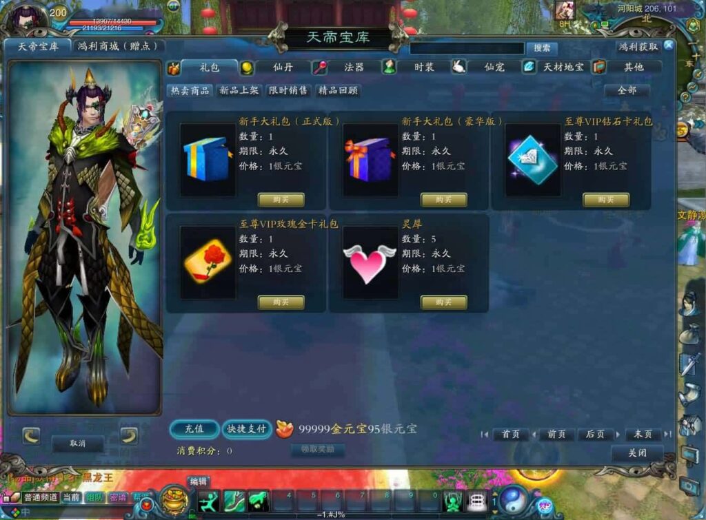 图片[10]-3DMMORPG端游【拾年诛仙-地宫12职业V3.5超燃优化版】最新整理Linux手工服务端 详细搭建教程 通用视频教程 网页注册 GM工具 PC客户端-源码分享站