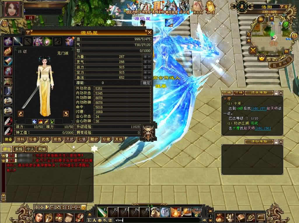 图片[3]-经典天龙八部端游【怀旧天龙武道三11门派源端】最新整理Linux手工服务端 详细搭建教程 通用视频教程 GM工具 网页注册充值 PC客户端-源码分享站