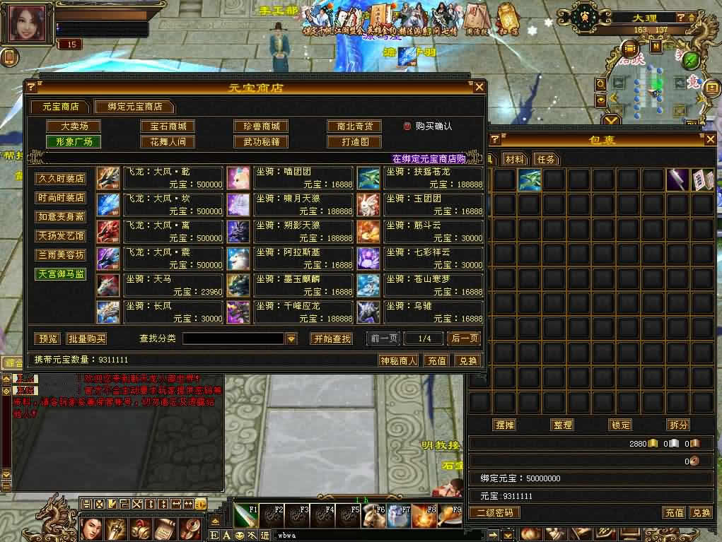 图片[5]-经典天龙八部端游【怀旧天龙武道三11门派源端】最新整理Linux手工服务端 详细搭建教程 通用视频教程 GM工具 网页注册充值 PC客户端-源码分享站