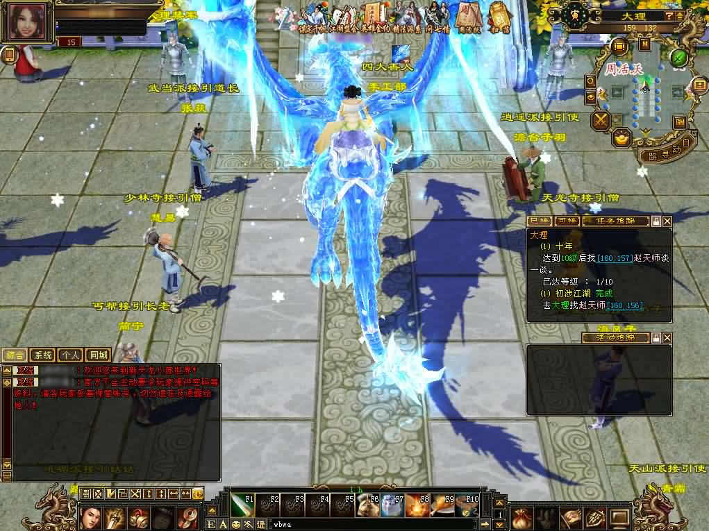 图片[6]-经典天龙八部端游【怀旧天龙武道三11门派源端】最新整理Linux手工服务端 详细搭建教程 通用视频教程 GM工具 网页注册充值 PC客户端-源码分享站