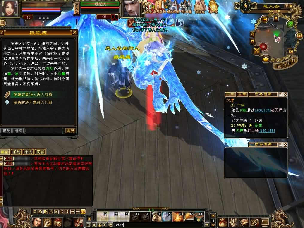 图片[7]-经典天龙八部端游【怀旧天龙武道三11门派源端】最新整理Linux手工服务端 详细搭建教程 通用视频教程 GM工具 网页注册充值 PC客户端-源码分享站