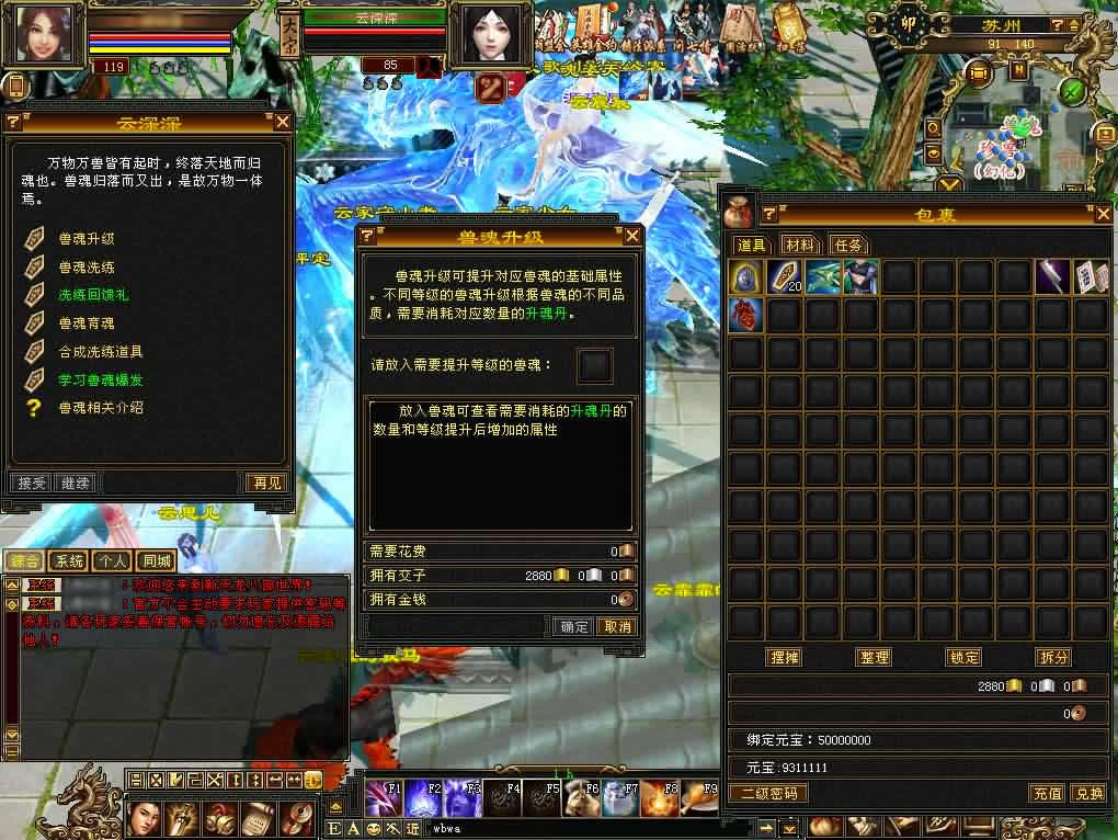 图片[9]-经典天龙八部端游【怀旧天龙武道三11门派源端】最新整理Linux手工服务端 详细搭建教程 通用视频教程 GM工具 网页注册充值 PC客户端-源码分享站