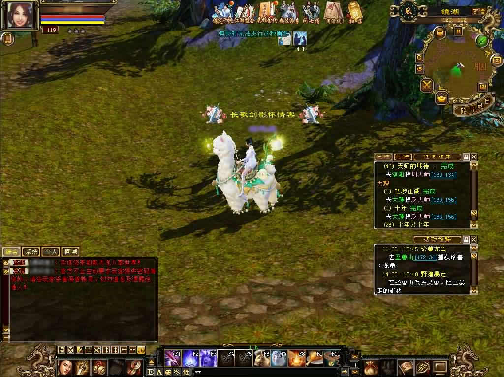 图片[10]-经典天龙八部端游【怀旧天龙武道三11门派源端】最新整理Linux手工服务端 详细搭建教程 通用视频教程 GM工具 网页注册充值 PC客户端-源码分享站