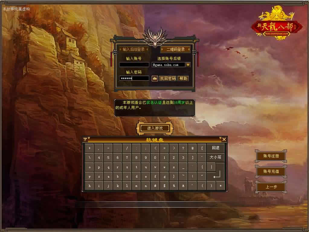 经典天龙八部端游【怀旧天龙灵武源端】最新整理Linux手工服务端 详细搭建教程 通用视频教程 GM工具 网页注册充值 PC客户端-源码分享站