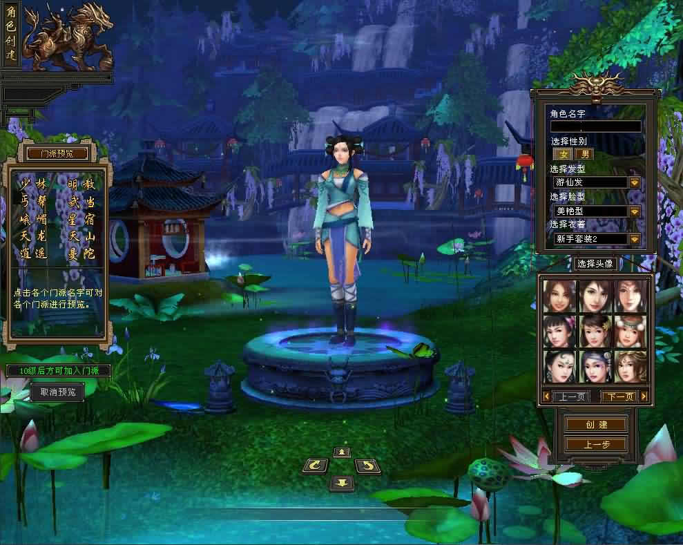 图片[2]-经典天龙八部端游【怀旧天龙灵武源端】最新整理Linux手工服务端 详细搭建教程 通用视频教程 GM工具 网页注册充值 PC客户端-源码分享站