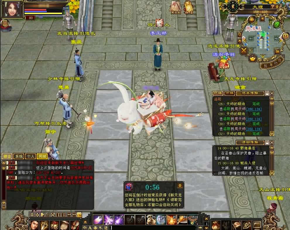 图片[3]-经典天龙八部端游【怀旧天龙灵武源端】最新整理Linux手工服务端 详细搭建教程 通用视频教程 GM工具 网页注册充值 PC客户端-源码分享站