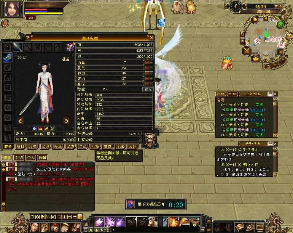 图片[7]-经典天龙八部端游【怀旧天龙灵武源端】最新整理Linux手工服务端 详细搭建教程 通用视频教程 GM工具 网页注册充值 PC客户端-源码分享站