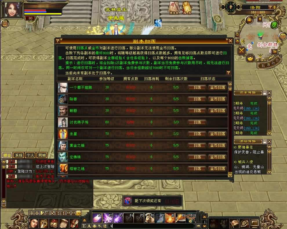 图片[8]-经典天龙八部端游【怀旧天龙灵武源端】最新整理Linux手工服务端 详细搭建教程 通用视频教程 GM工具 网页注册充值 PC客户端-源码分享站