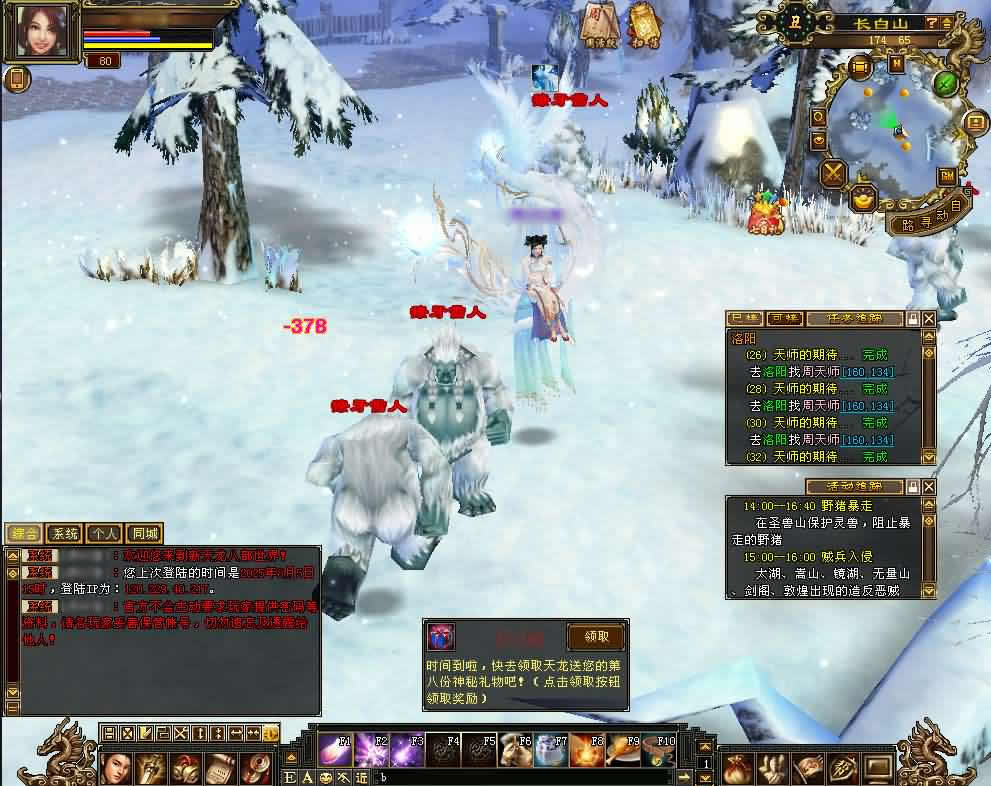 图片[11]-经典天龙八部端游【怀旧天龙灵武源端】最新整理Linux手工服务端 详细搭建教程 通用视频教程 GM工具 网页注册充值 PC客户端-源码分享站