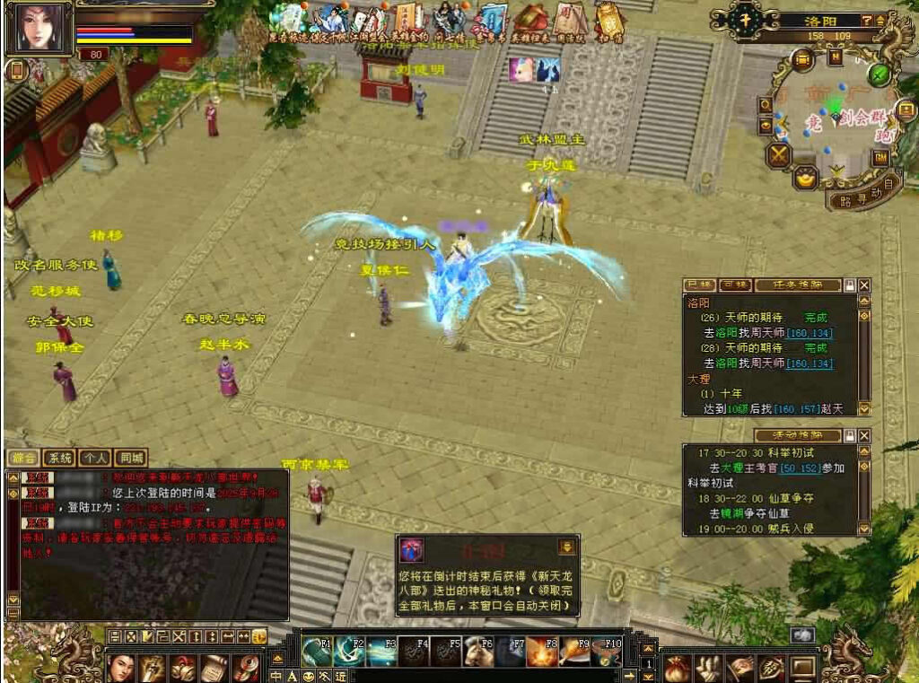 图片[2]-经典怀旧天龙八部端游【七情天龙源端】最新整理Linux手工服务端 详细搭建教程 通用视频教程 GM工具 网页注册充值 PC客户端-源码分享站