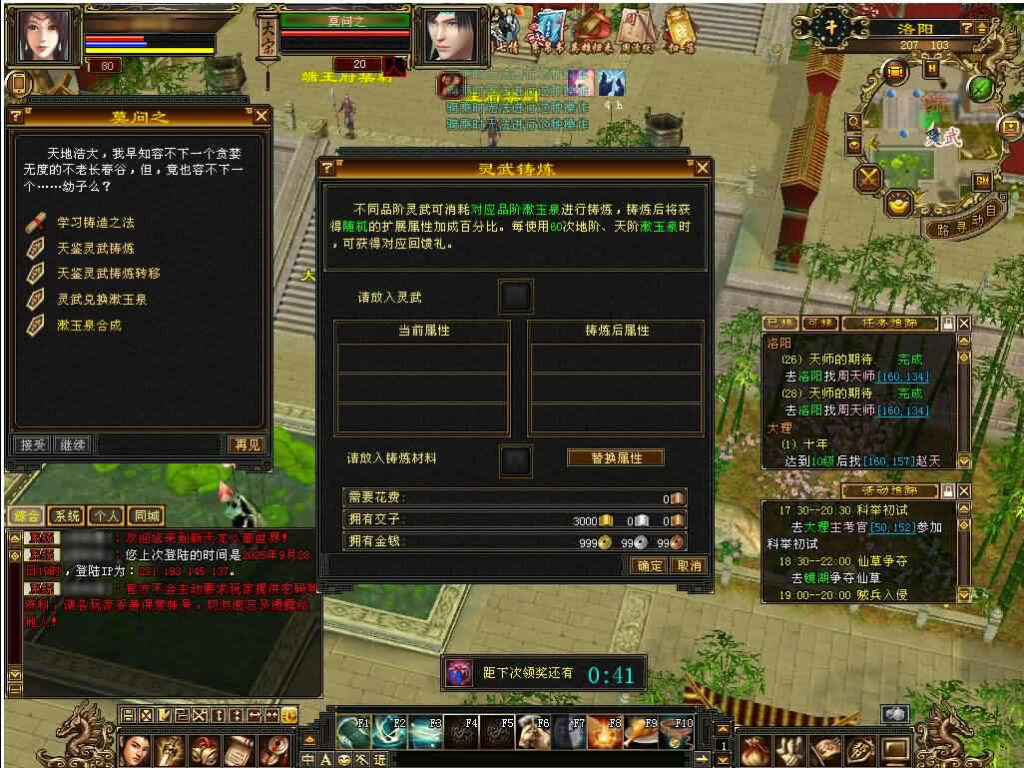 图片[3]-经典怀旧天龙八部端游【七情天龙源端】最新整理Linux手工服务端 详细搭建教程 通用视频教程 GM工具 网页注册充值 PC客户端-源码分享站