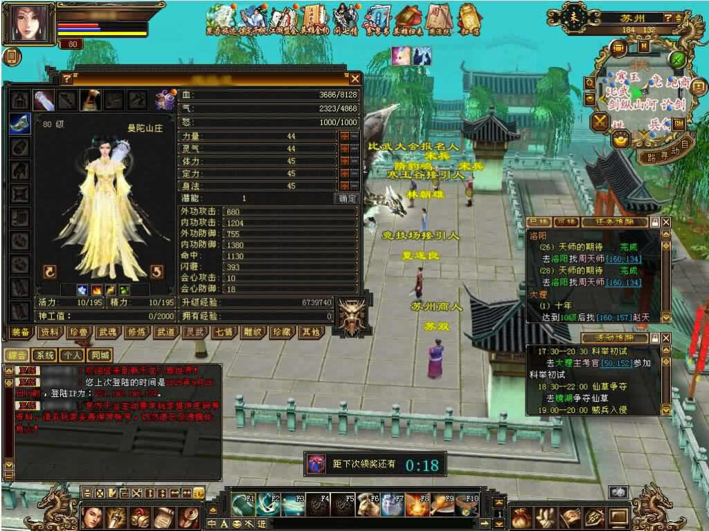 图片[7]-经典怀旧天龙八部端游【七情天龙源端】最新整理Linux手工服务端 详细搭建教程 通用视频教程 GM工具 网页注册充值 PC客户端-源码分享站