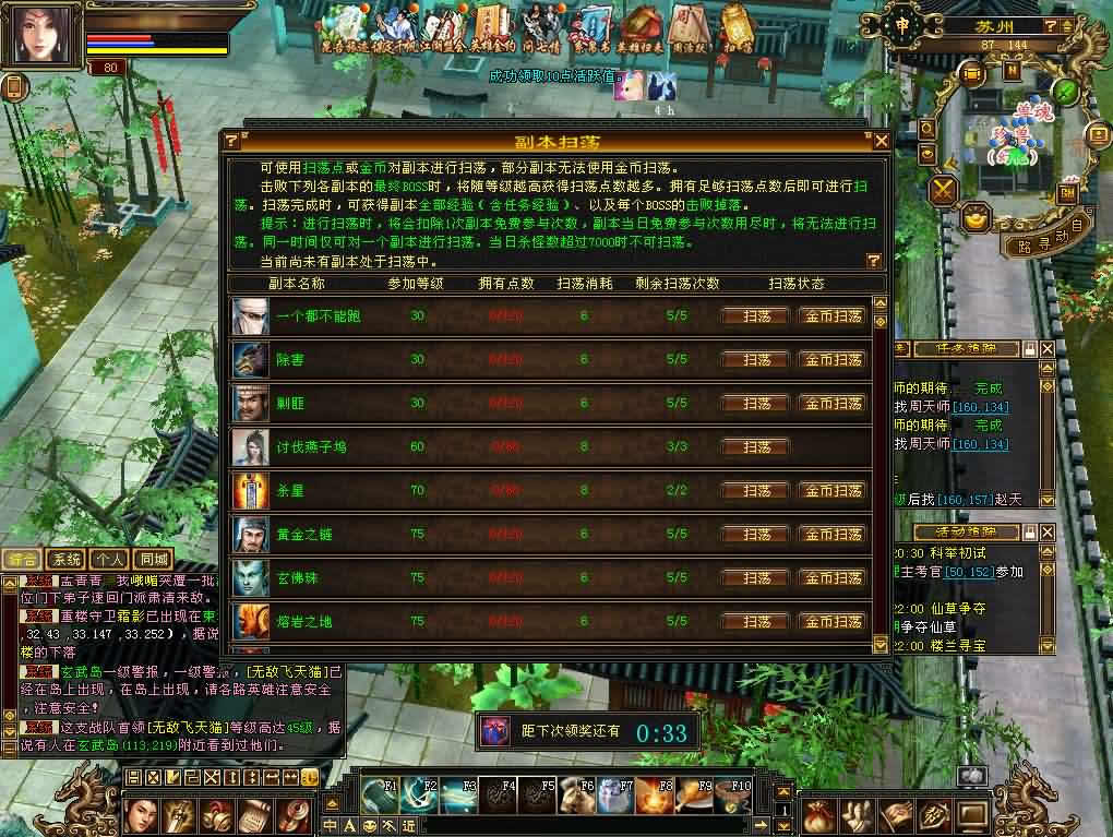 图片[10]-经典怀旧天龙八部端游【七情天龙源端】最新整理Linux手工服务端 详细搭建教程 通用视频教程 GM工具 网页注册充值 PC客户端-源码分享站