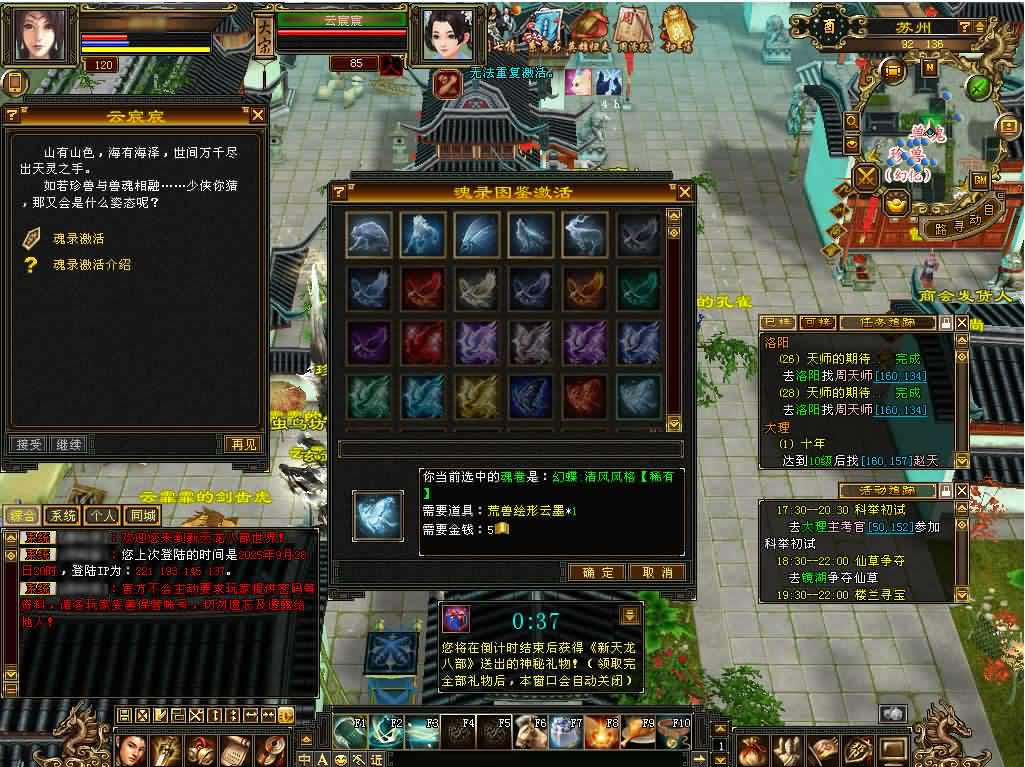 图片[11]-经典怀旧天龙八部端游【七情天龙源端】最新整理Linux手工服务端 详细搭建教程 通用视频教程 GM工具 网页注册充值 PC客户端-源码分享站