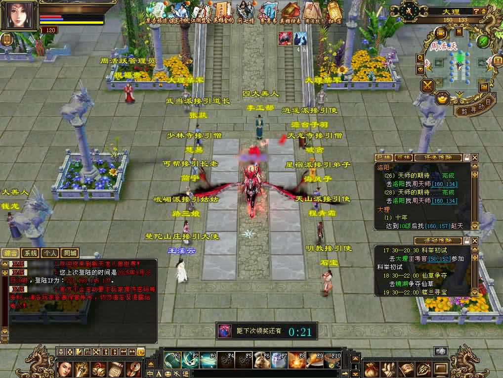 图片[12]-经典怀旧天龙八部端游【七情天龙源端】最新整理Linux手工服务端 详细搭建教程 通用视频教程 GM工具 网页注册充值 PC客户端-源码分享站