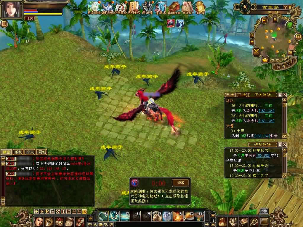 图片[13]-经典怀旧天龙八部端游【七情天龙源端】最新整理Linux手工服务端 详细搭建教程 通用视频教程 GM工具 网页注册充值 PC客户端-源码分享站