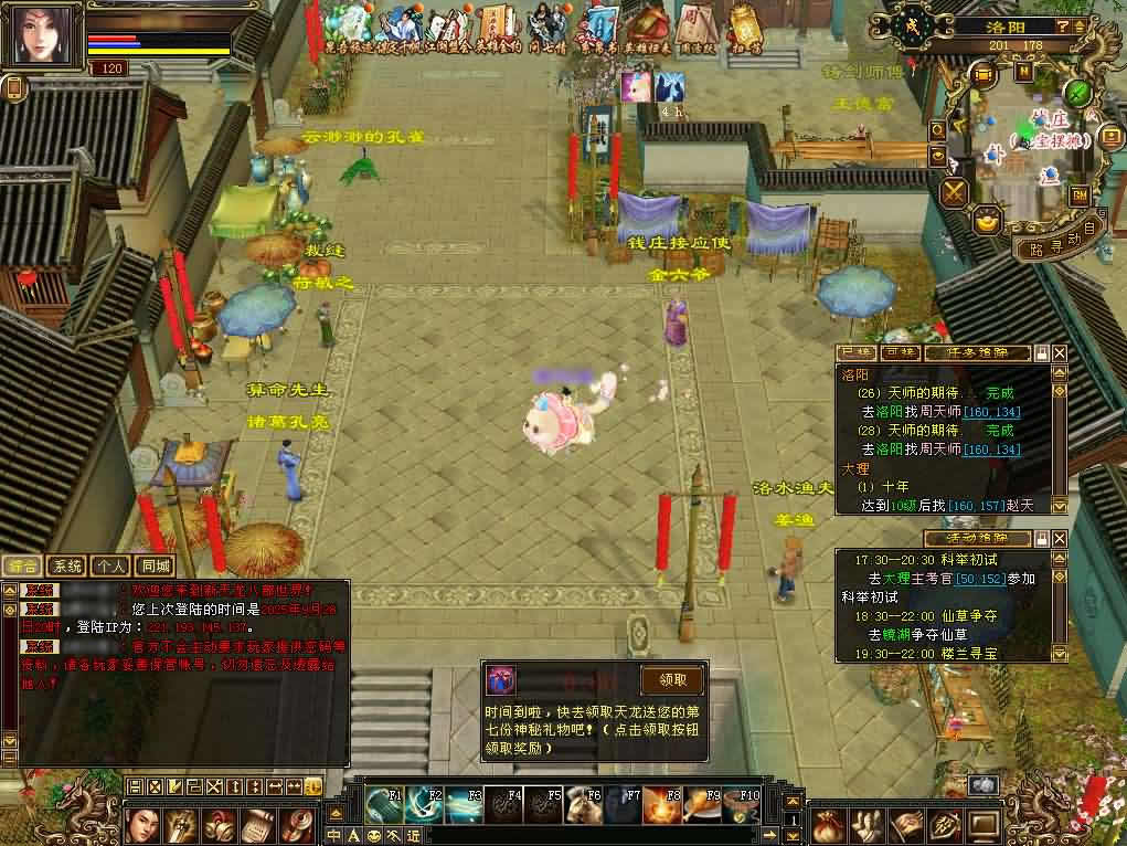 图片[15]-经典怀旧天龙八部端游【七情天龙源端】最新整理Linux手工服务端 详细搭建教程 通用视频教程 GM工具 网页注册充值 PC客户端-源码分享站