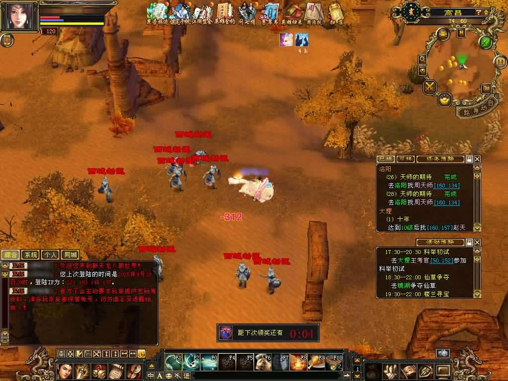 图片[16]-经典怀旧天龙八部端游【七情天龙源端】最新整理Linux手工服务端 详细搭建教程 通用视频教程 GM工具 网页注册充值 PC客户端-源码分享站