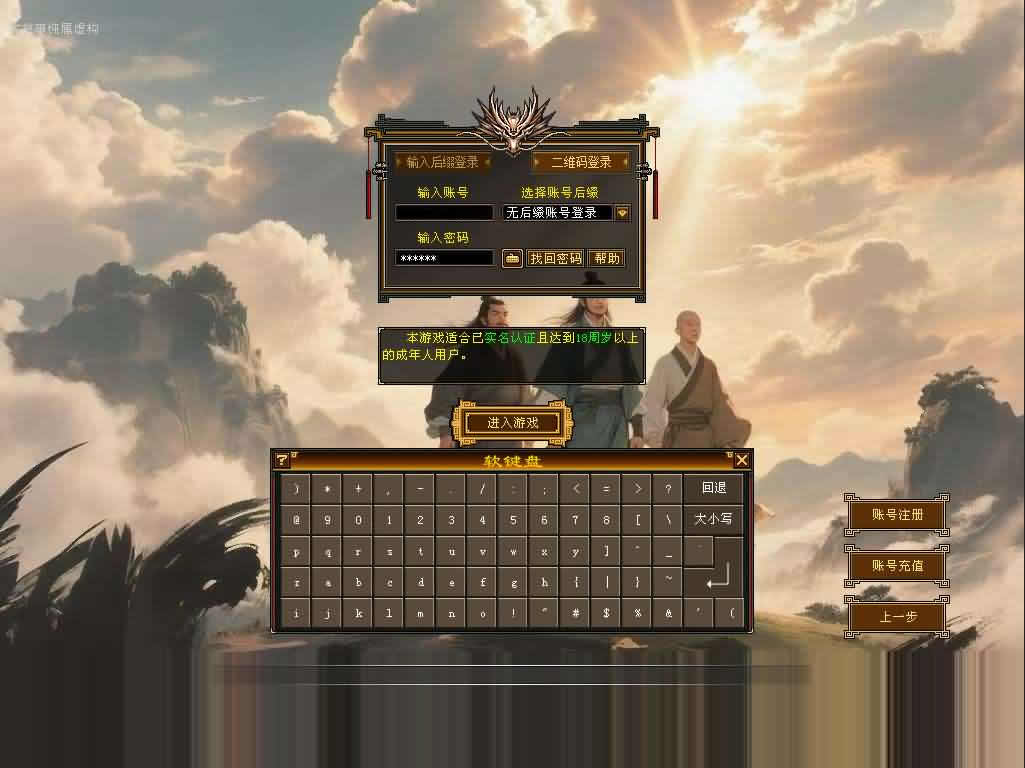 经典天龙八部端游【怀旧清风天龙源端】最新整理Linux手工服务端 详细搭建教程 通用视频教程 GM工具 网页充值注册 PC客户端-源码分享站