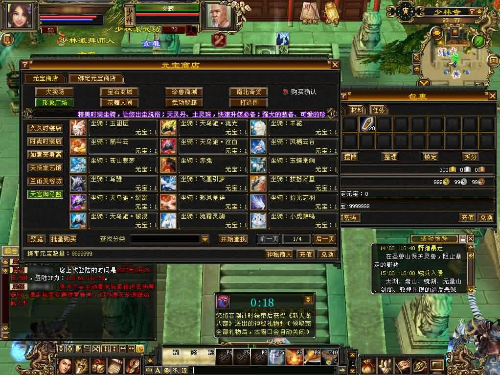 图片[3]-经典天龙八部端游【怀旧清风天龙源端】最新整理Linux手工服务端 详细搭建教程 通用视频教程 GM工具 网页充值注册 PC客户端-源码分享站