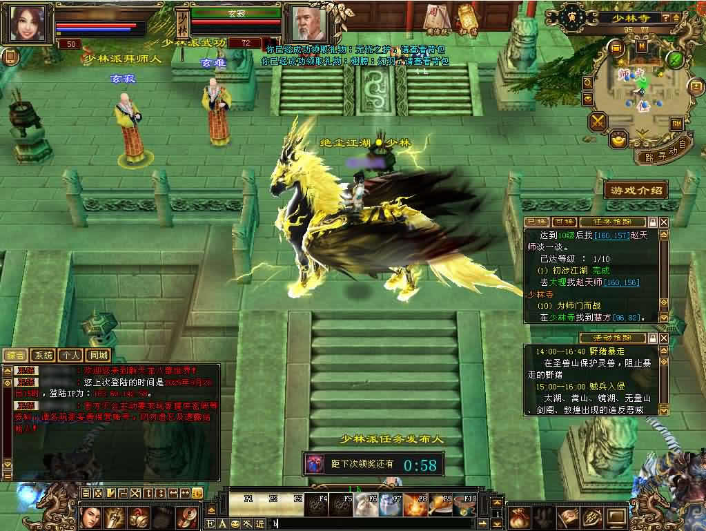 图片[4]-经典天龙八部端游【怀旧清风天龙源端】最新整理Linux手工服务端 详细搭建教程 通用视频教程 GM工具 网页充值注册 PC客户端-源码分享站