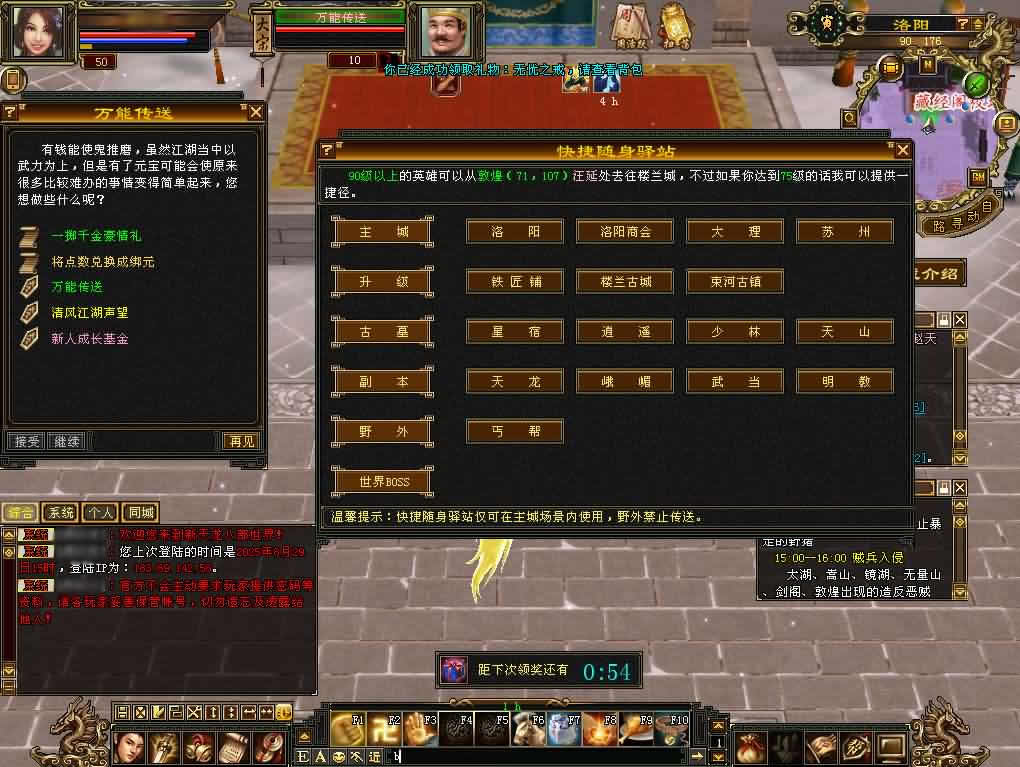 图片[6]-经典天龙八部端游【怀旧清风天龙源端】最新整理Linux手工服务端 详细搭建教程 通用视频教程 GM工具 网页充值注册 PC客户端-源码分享站