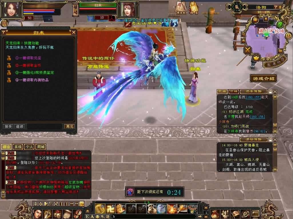 图片[8]-经典天龙八部端游【怀旧清风天龙源端】最新整理Linux手工服务端 详细搭建教程 通用视频教程 GM工具 网页充值注册 PC客户端-源码分享站