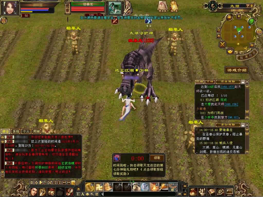 图片[11]-经典天龙八部端游【怀旧清风天龙源端】最新整理Linux手工服务端 详细搭建教程 通用视频教程 GM工具 网页充值注册 PC客户端-源码分享站