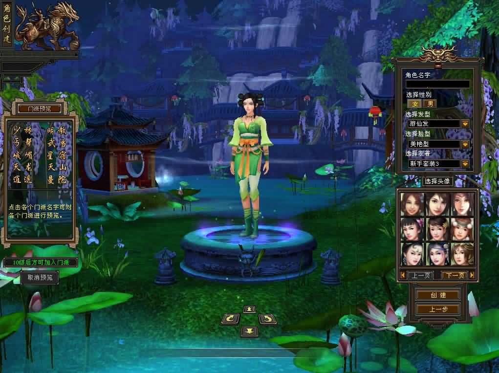 图片[2]-经典怀旧武侠端游【天龙八部-天龙归来源端】最新整理Linux手工服务端+详细搭建教程+通用视频教程+GM工具+网页注册充值+PC客户端-青橙资源网-手游源码,端游源码,页游服务端,H5游戏源码下载