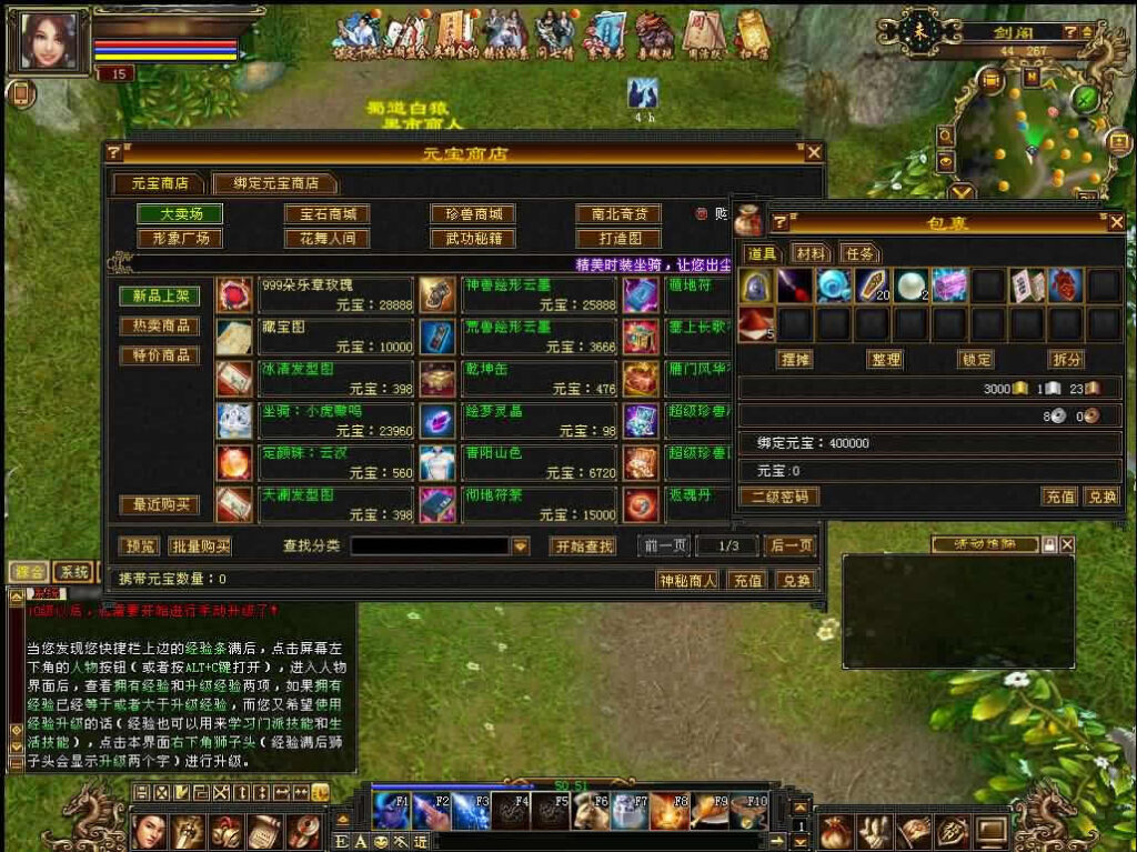 图片[4]-经典怀旧武侠端游【天龙八部-天龙归来源端】最新整理Linux手工服务端+详细搭建教程+通用视频教程+GM工具+网页注册充值+PC客户端-青橙资源网-手游源码,端游源码,页游服务端,H5游戏源码下载