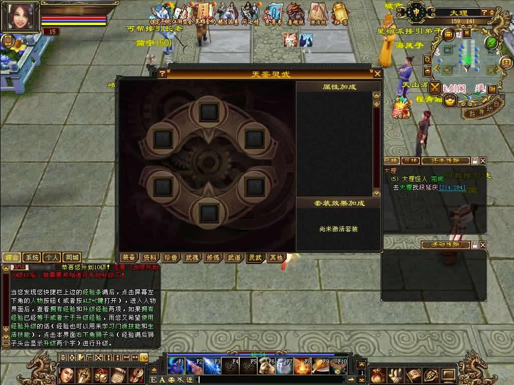 图片[7]-经典怀旧武侠端游【天龙八部-天龙归来源端】最新整理Linux手工服务端+详细搭建教程+通用视频教程+GM工具+网页注册充值+PC客户端-青橙资源网-手游源码,端游源码,页游服务端,H5游戏源码下载