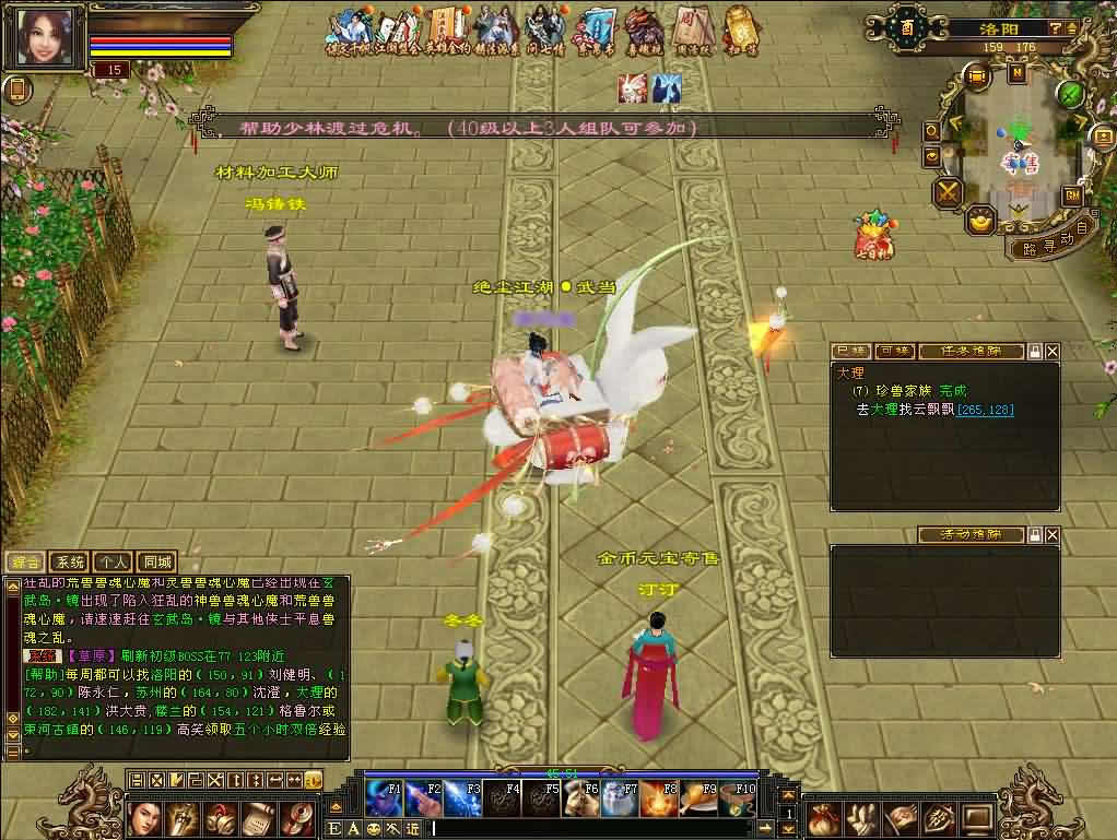 图片[8]-经典怀旧武侠端游【天龙八部-天龙归来源端】最新整理Linux手工服务端+详细搭建教程+通用视频教程+GM工具+网页注册充值+PC客户端-青橙资源网-手游源码,端游源码,页游服务端,H5游戏源码下载