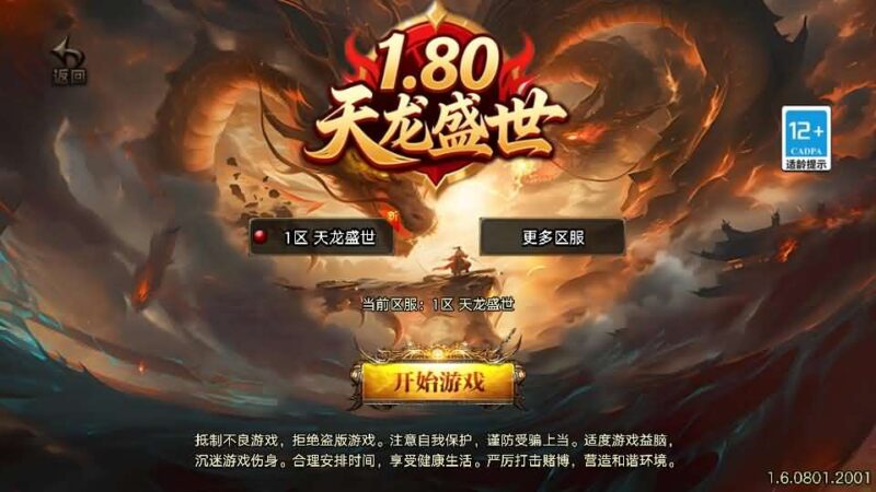 战神引擎传奇手游【1.80天龙盛世-白猪3.1】最新整理Win一键服务端+详细搭建教程+视频教程+GM授权后台+安卓苹果端-青橙资源网-手游源码,端游源码,页游服务端,H5游戏源码下载