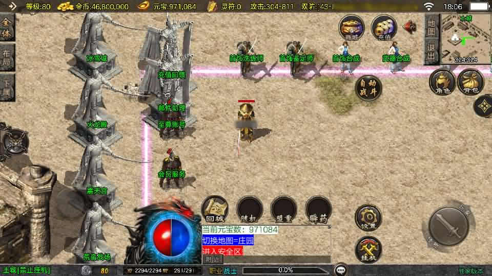 图片[3]-战神引擎传奇手游【1.80天龙盛世-白猪3.1】最新整理Win一键服务端 详细搭建教程 视频教程 GM授权后台 安卓苹果端-源码分享站