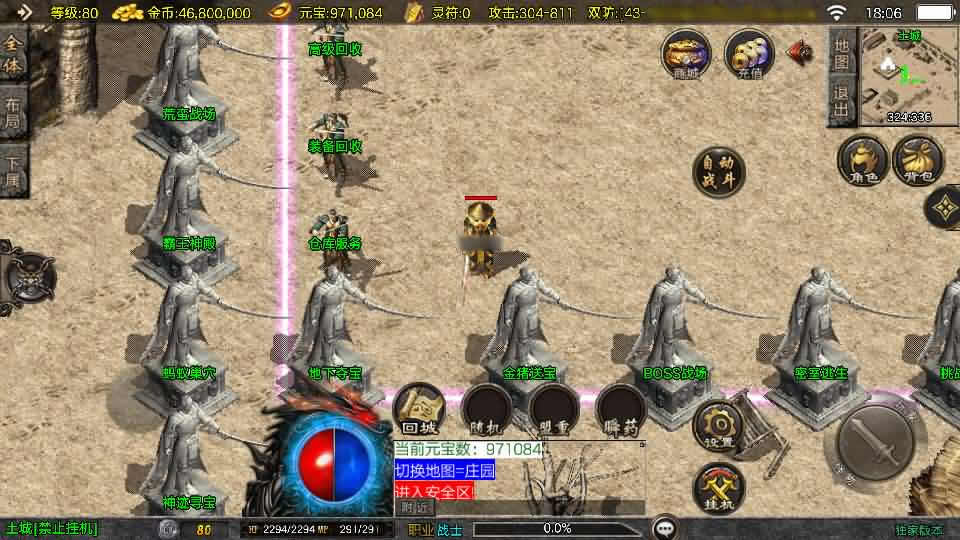 图片[4]-战神引擎传奇手游【1.80天龙盛世-白猪3.1】最新整理Win一键服务端 详细搭建教程 视频教程 GM授权后台 安卓苹果端-源码分享站