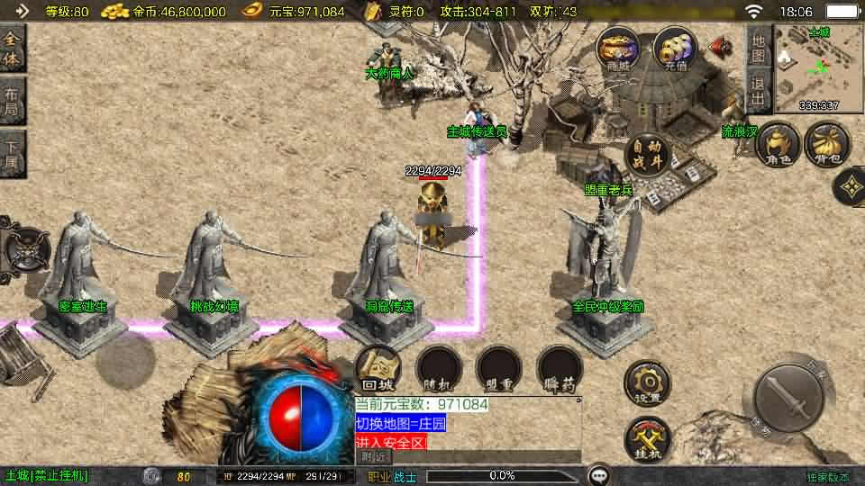 图片[5]-战神引擎传奇手游【1.80天龙盛世-白猪3.1】最新整理Win一键服务端 详细搭建教程 视频教程 GM授权后台 安卓苹果端-源码分享站