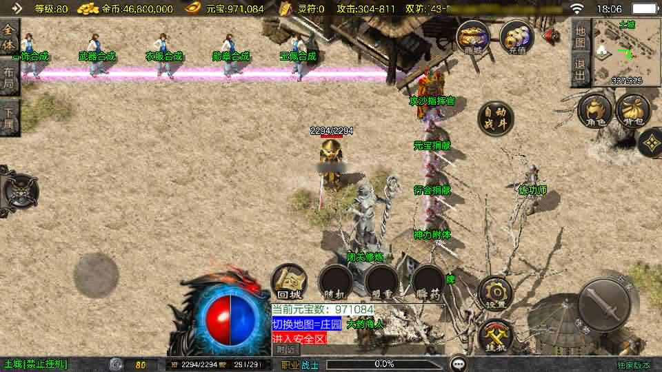 图片[6]-战神引擎传奇手游【1.80天龙盛世-白猪3.1】最新整理Win一键服务端 详细搭建教程 视频教程 GM授权后台 安卓苹果端-源码分享站