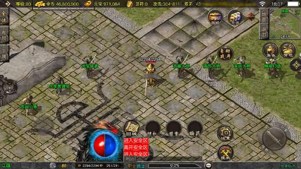 图片[7]-战神引擎传奇手游【1.80天龙盛世-白猪3.1】最新整理Win一键服务端 详细搭建教程 视频教程 GM授权后台 安卓苹果端-源码分享站