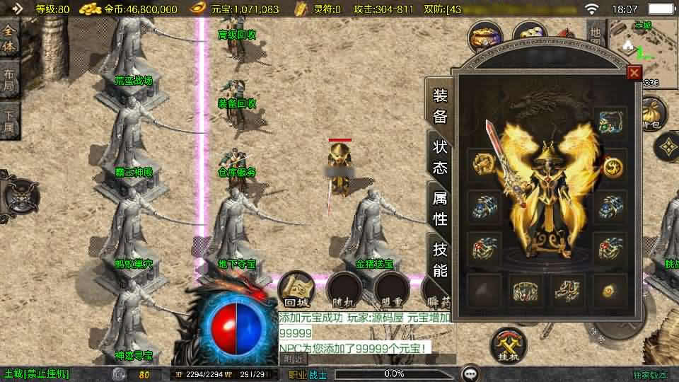 图片[8]-战神引擎传奇手游【1.80天龙盛世-白猪3.1】最新整理Win一键服务端 详细搭建教程 视频教程 GM授权后台 安卓苹果端-源码分享站