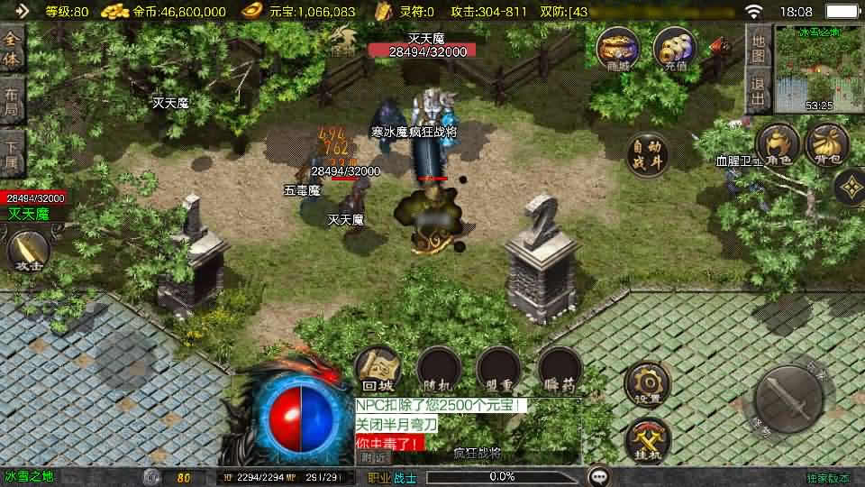 图片[11]-战神引擎传奇手游【1.80天龙盛世-白猪3.1】最新整理Win一键服务端 详细搭建教程 视频教程 GM授权后台 安卓苹果端-源码分享站