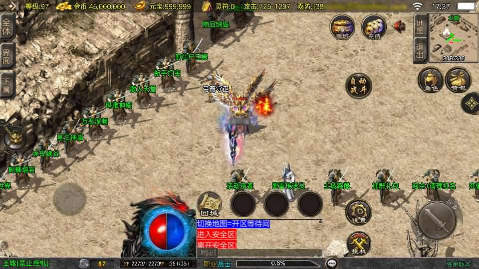 图片[3]-神引擎传奇手游【1.80皓月苍龙-白猪3.1】最新整理Win一键服务端 详细搭建教程 视频教程 GM授权后台 安卓苹果双端-源码分享站