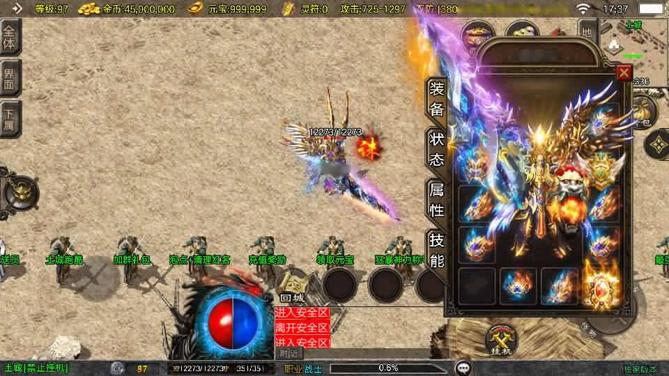 图片[5]-神引擎传奇手游【1.80皓月苍龙-白猪3.1】最新整理Win一键服务端 详细搭建教程 视频教程 GM授权后台 安卓苹果双端-源码分享站