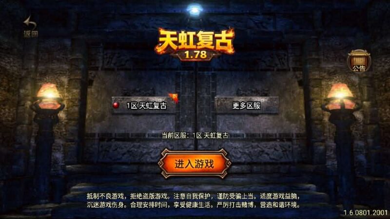 战神引擎传奇手游【1.78天虹复古-白猪3.1】最新整理Win系一键服务端+详细搭建教程+视频教程+GM授权后台+安卓苹果双端-青橙资源网-手游源码,端游源码,页游服务端,H5游戏源码下载