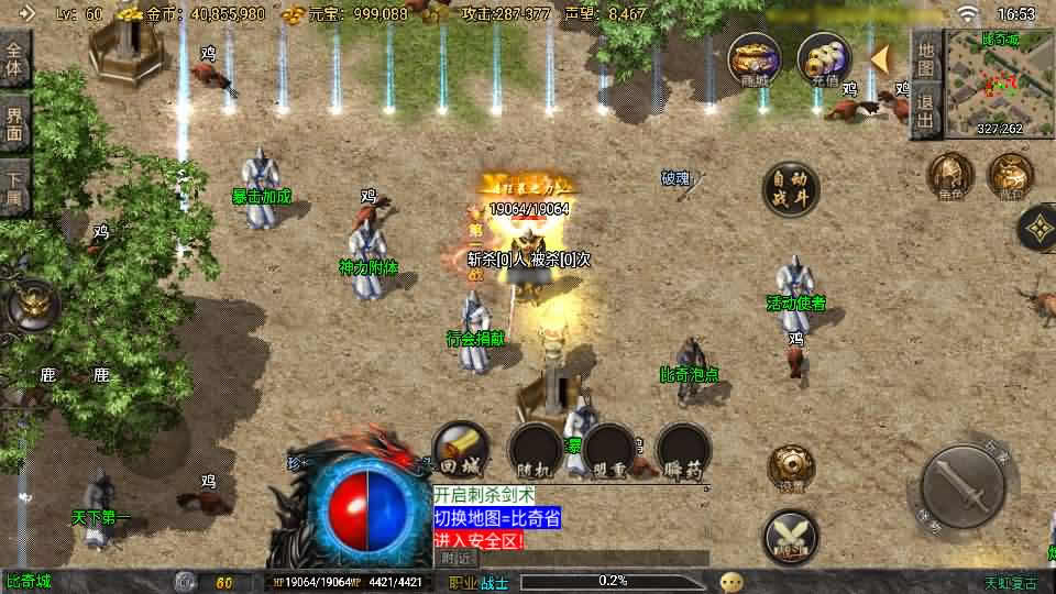 图片[3]-战神引擎传奇手游【1.78天虹复古-白猪3.1】最新整理Win系一键服务端 详细搭建教程 视频教程 GM授权后台 安卓苹果双端-源码分享站