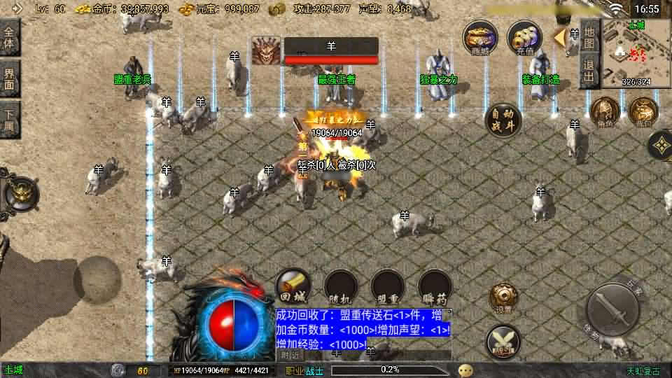 图片[4]-战神引擎传奇手游【1.78天虹复古-白猪3.1】最新整理Win系一键服务端 详细搭建教程 视频教程 GM授权后台 安卓苹果双端-源码分享站