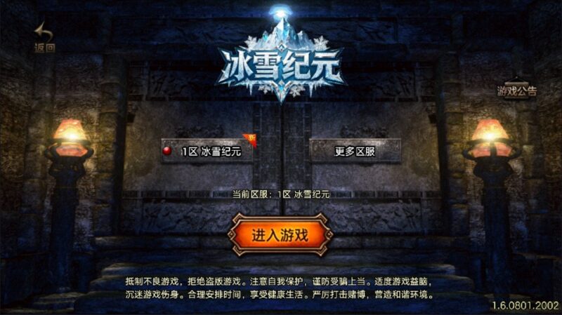 战神引擎传奇手游【冰雪纪元1.80三职业-白猪3.1】最新整理Win系一键服务端+详细搭建教程+视频教程+GM授权后台+安卓苹果双端-青橙资源网-手游源码,端游源码,页游服务端,H5游戏源码下载