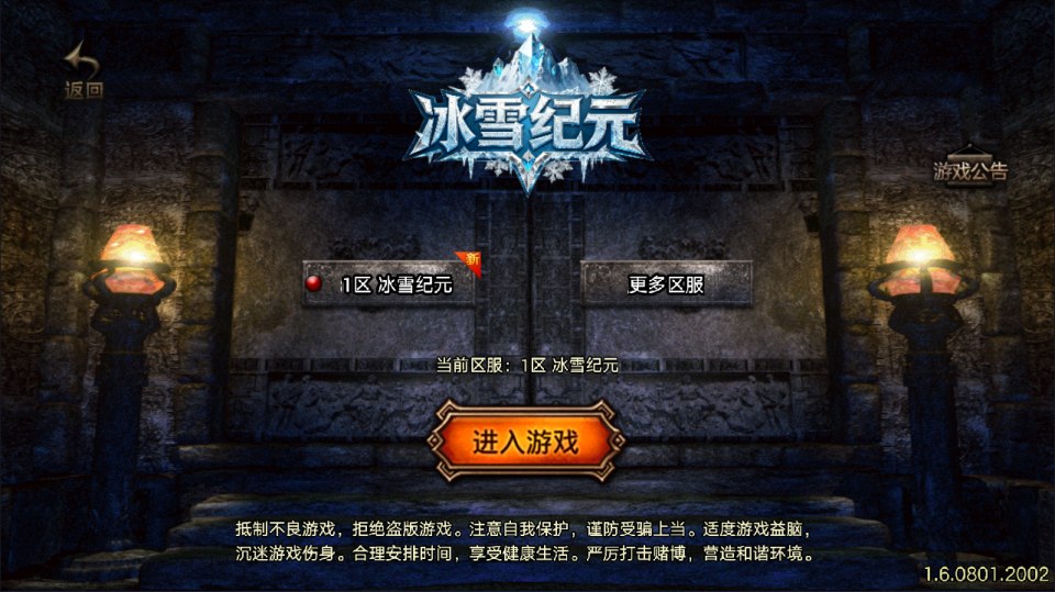 战神引擎传奇手游【冰雪纪元1.80三职业-白猪3.1】最新整理Win系一键服务端 详细搭建教程 视频教程 GM授权后台 安卓苹果双端-源码分享站