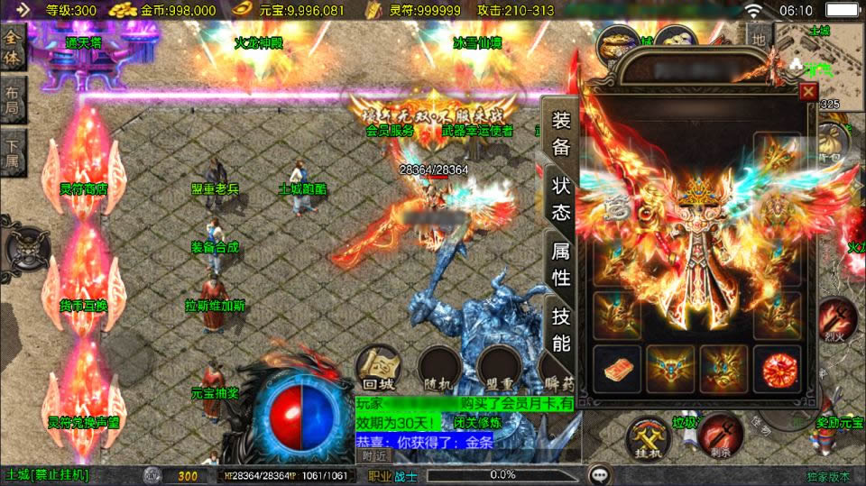 图片[3]-战神引擎传奇手游【冰雪纪元1.80三职业-白猪3.1】最新整理Win系一键服务端 详细搭建教程 视频教程 GM授权后台 安卓苹果双端-源码分享站