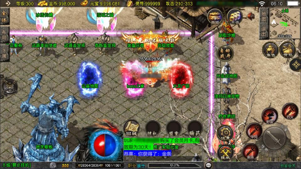 图片[5]-战神引擎传奇手游【冰雪纪元1.80三职业-白猪3.1】最新整理Win系一键服务端 详细搭建教程 视频教程 GM授权后台 安卓苹果双端-源码分享站