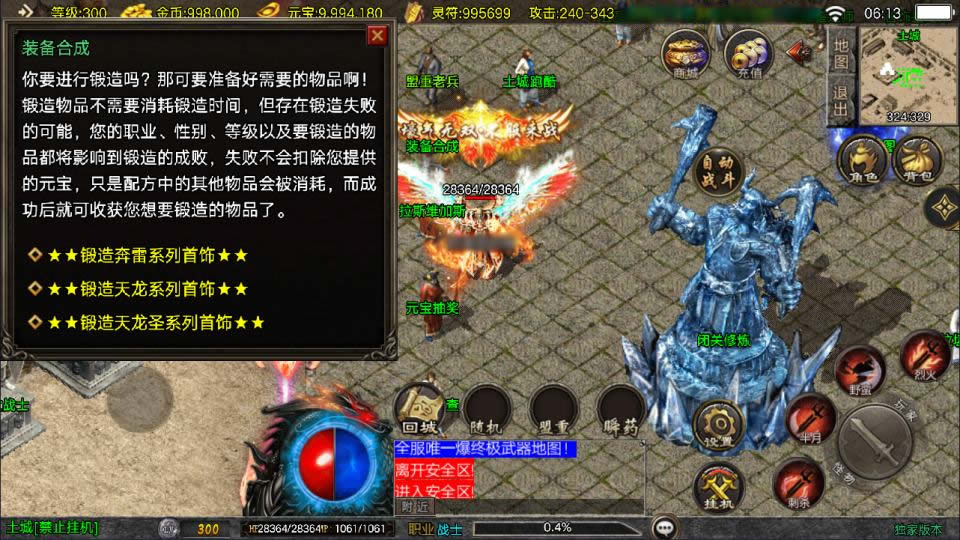 图片[7]-战神引擎传奇手游【冰雪纪元1.80三职业-白猪3.1】最新整理Win系一键服务端 详细搭建教程 视频教程 GM授权后台 安卓苹果双端-源码分享站